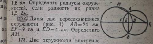 Геометрия мне это решить #160 б), #167, #172 Хотя бы одну задачу