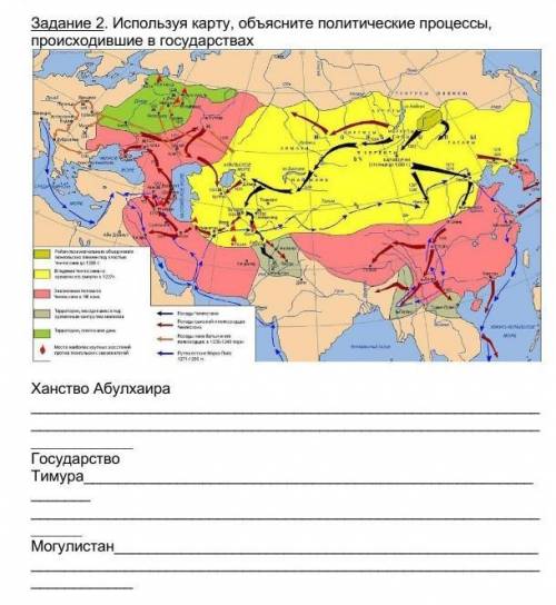 используя карту объясните политические процессы происходившие в государствах ханство абулхаира госуд