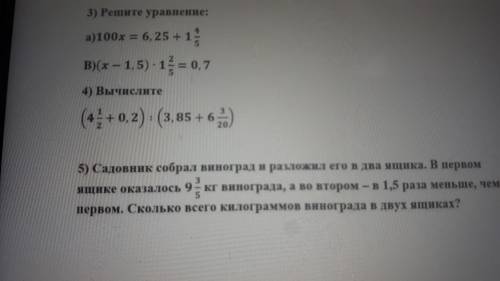 Вычислите (4 1/2+0,2):(3,85+6 3/20)