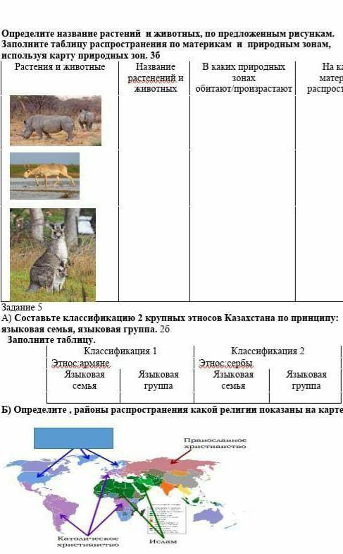 Помагииит с этими двумя заданиями ​ 4 задание5задание (а) и(б)