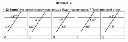 1. на каком из рисунков прямые будут параллельны? поясните свой ответ ​