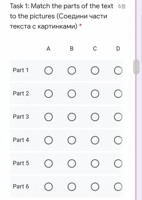 Task 1: Match the parts of the text 6 to the pictures (CoeANHN yaCTN TEKCTA C kaptUHKAMn) * A B C D