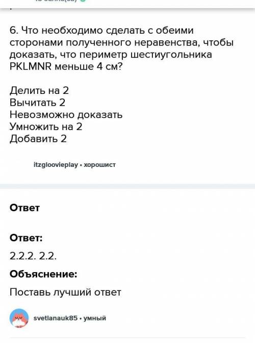 Периметр треугольника ABC равен 3 см, периметр треугольника DEF равен 5 см. Докажи, что периметр шес