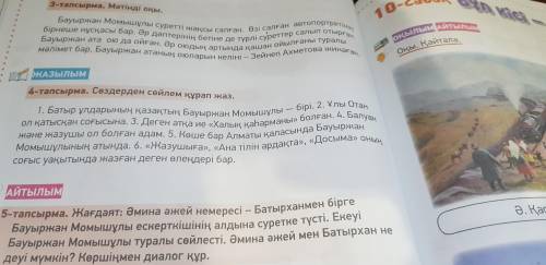 казак тілі мож ном 4 сделаю как лучший и подпишусь