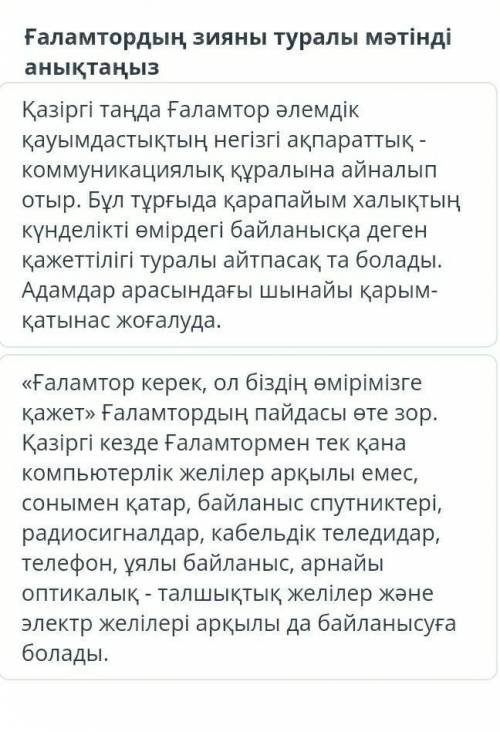 Одно из двух текстов правильно . ​