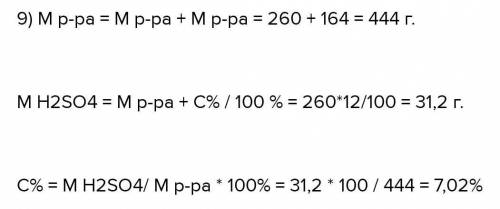 Определить массовую долю сульфата калия в растворе, полученном сливанием 180г 34%-ного раствора K2SO
