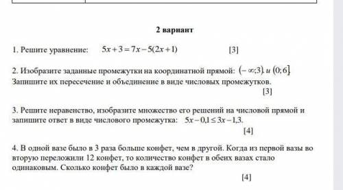 осталось 5 мин на 1 не надо и на 4 а 2 и