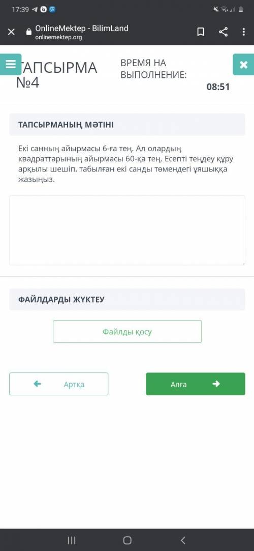 АЛГЕБРА 7 класс нужни атвети