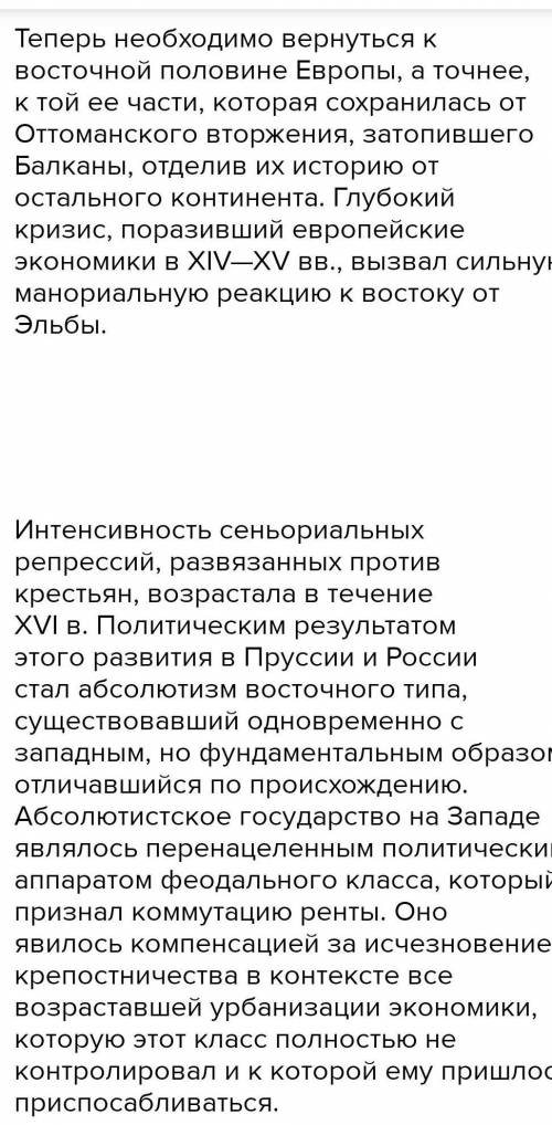 Сравните абсолютизм и запада и востока запад-восток​