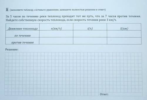 Сделайте задание 3 На фото (записать решение, в конце написать ответ для каждой ячейки в таблице) ​