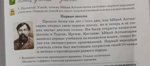 как э нужно выписать пять глаголов времени укажи окончание обозначь суффиксы глаголов времени ​