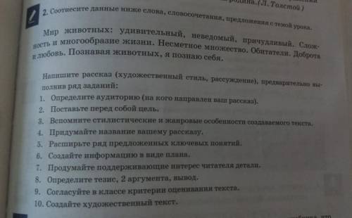 5. Опираясь на материал упр.2 стр.143 и ролик ВОТ СЫЛКА НА РОЛИК В ( ) ( https://www.instagram.com/t