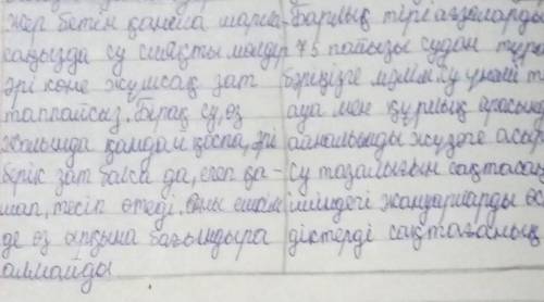 1-тапсырма. Мәтінді мұқият оқыңыз. Тапсырмаларды орындаңыз. Мәтіндегі негізгі және қосымша ақпаратта