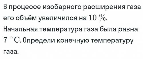 Задача по физике по-человечески ​