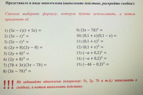 я ждать не могу жду долго алгебра время мало осталось МОЖЕТЕ зделать не сколько 3 и 6 и 8 или все​ н