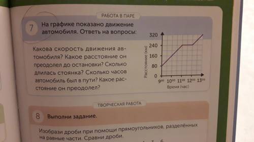 Письменно 4 класс с решением Все на фото с пояснение четко и понятно