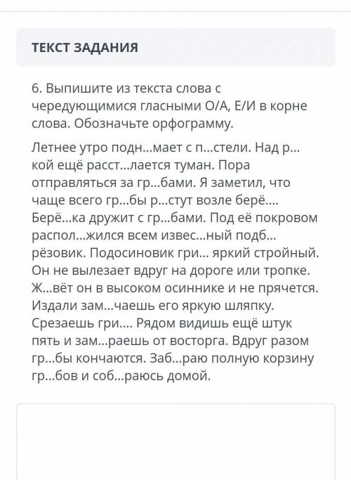 русский 5 класс люди хэлп​