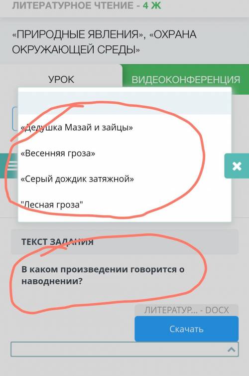 В каком произведений говорится о наводений?​