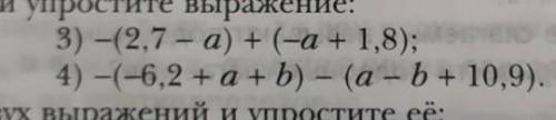 Посчитайте пример только обязательно решение нужно только 4​