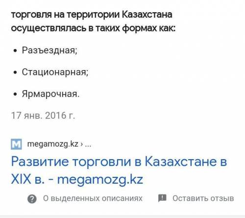 Назовите виды торговли в казахстане