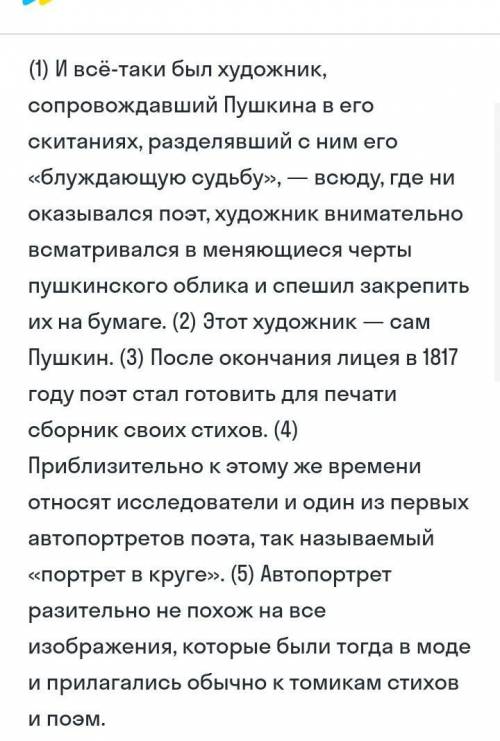 Укажи варианты ответов, в которыхверно определена грамматическаяоснова в одном из предложений или во