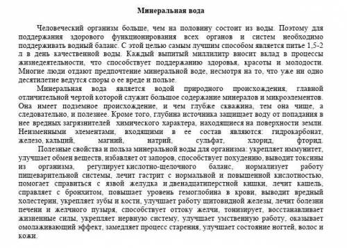 Изложите письменно собственное высказывание с аргументами и примерами, опираясь на основную мысль те