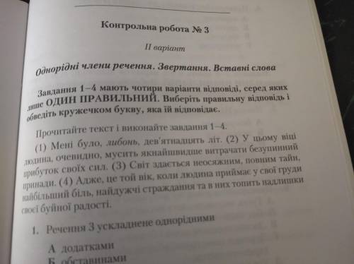 Складним є реченя перше друге третє четверте