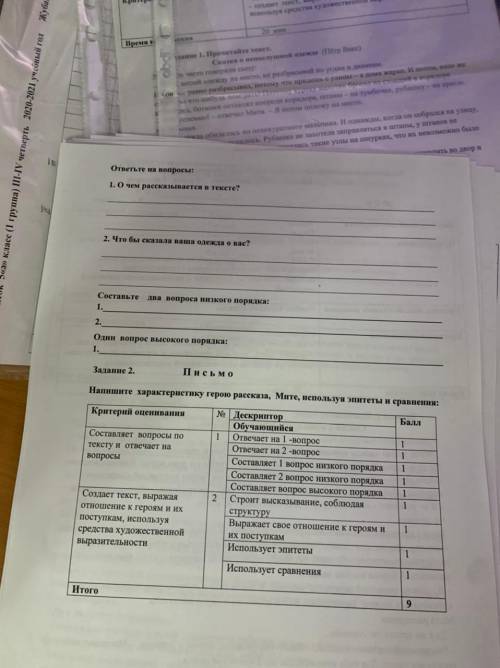 Задание 1. Прочитайте текст. Сказка о непослушной одежде (Пётр Вакс) Родители часто говорили сыну: -