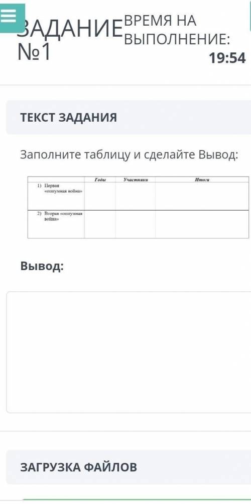 дайте быстрее ответ на сор тема:КИТАЙ И ЕВРОПЕЙСКИЕ ДЕРЖАВЫ В XIX ВЕКЕ» И «ВЛИЯНИЕ РЕВОЛЮЦИОННЫХ ИДЕ