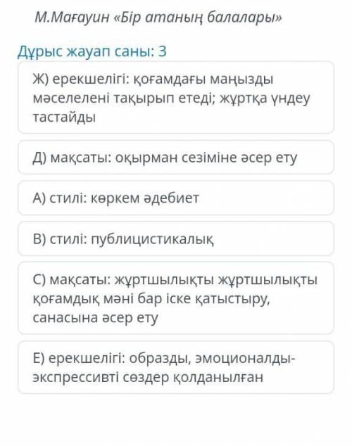 « Ғаламтор ғаламаты . Морфология ( Шылау түрлері , емлесі ) » және « Қазақстандағы ұлттар достастығы