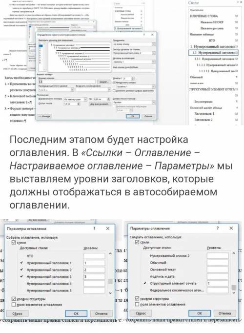 Информатика, Войдите вWORD и научите писать и рисовать по шагово​