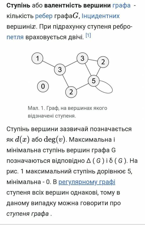 Описание графа. Степень вершины B — 3; степень вершины D — 19 и степень вершины P — 25. Можно ли дан