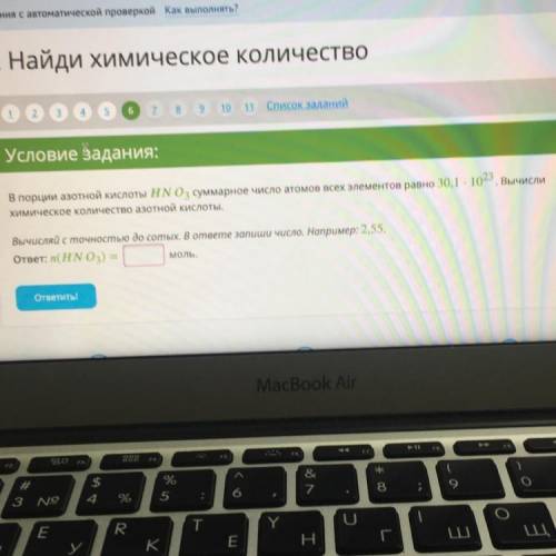 В порции азотной кислоты HNO3 суммарное число атомов всех элементов равно 30,1 - 1023. Вычисли химич