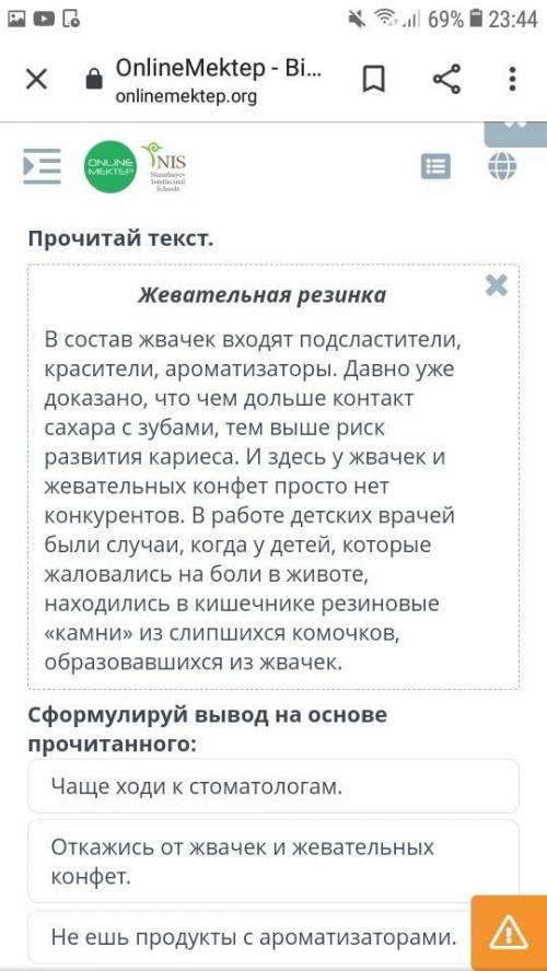 Здоровое питание Чаще ходи к стоматологам. Откажись от жвачек и жевательных конфет. Не ешь продукты