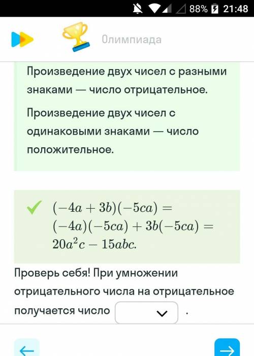 Алгебра, 9 класс.пмг положительное или отрицательное​