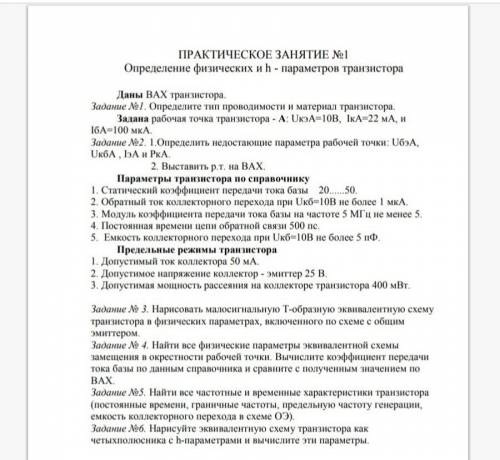 . Выполнить задание 4, 5, 6. По рисунку.