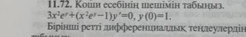 Надо Решит Задачу Коши Пож дам ⁉️⁉️⁉️⁉️⁉️⁉️