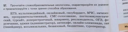 , Нужно сделать 57 номер, подробно