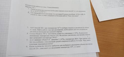 3,4,5 или 6 может кто решить? Вообще не понимаю в физике