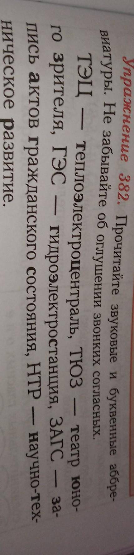 точно такой слову надо РАО,ЛЭП,ПВО,МТУ​