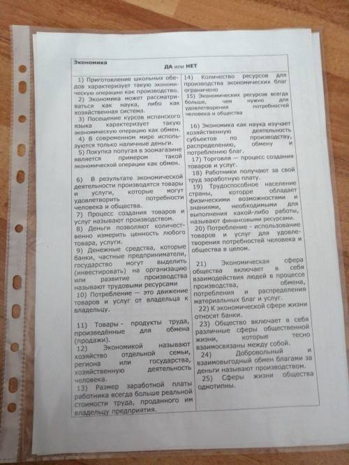 В каждым 5 номмеры есть три да и 2 нет 1, 2, 3, 4, 5 три да два нет 6, 7, 8, 9, 10 три да два нет 1