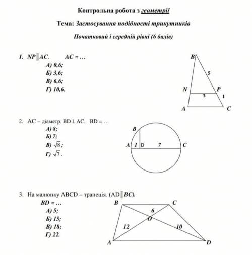 ДО ІТЬ БУДЬ ЛАСКА! ! Дам коронку та 5 зірок. ​