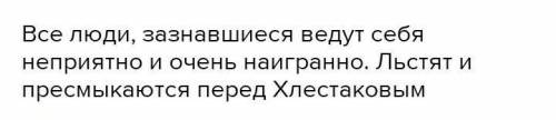 1. Сравните две иллюстрации к пьесе Н. В. Гоголя. Какая сцена изображена на них? Какая иллюстрация,