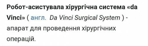 2.ЗАДАНИЕ Представленный изобретателями на Всемирной конференции роботов в Пекине вавгусте 2019года