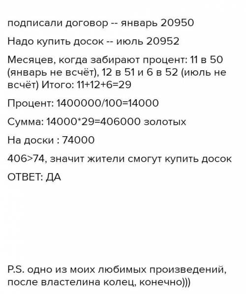 Дракон, который сидел в пещере и охранял сокровища, украденные у гномов, через некоторое время согла