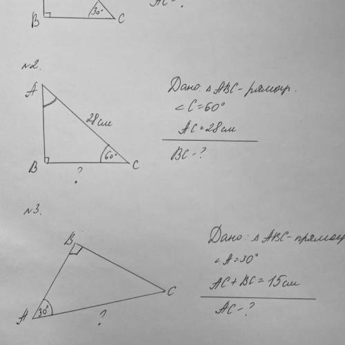 ПРЯМОУГОЛЬНЫЕ ТРЕУГОЛЬНИКИ 7 КЛАСС РЕШЕНИЕ.