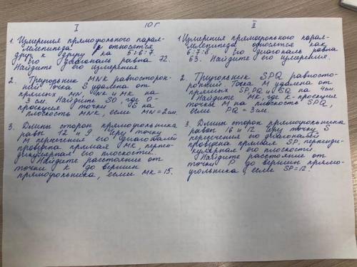 Не обаятельно решать два варианта , можете решить только первый или только второй , я по промеру реш