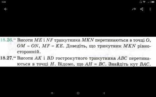 БУДЬ ЛАСКА ДО ІТЬ. ДУЖЕ ТРЕБА ІВ.ГЕОМЕТРІЯ 7 КЛАС