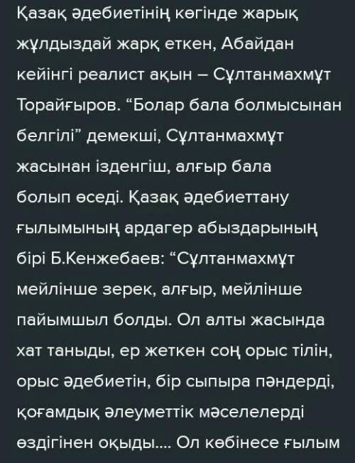 Мен балаң жарык күнде сәуле куган бжб комектесып жыбересыздерма​