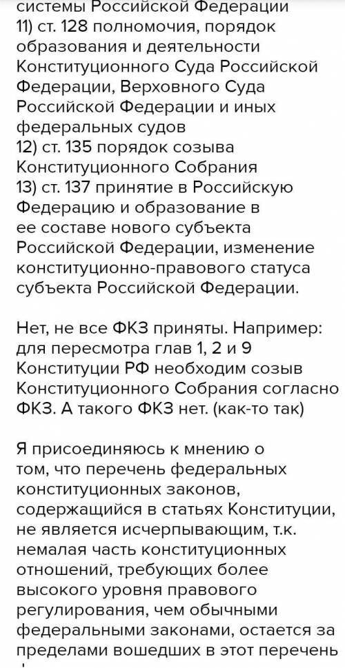 Проанализируйте текст Конституции Российской Федерации 1993 года на предмет выявления федеральных ко